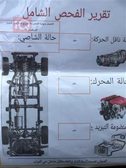سوزوكي فورينزا